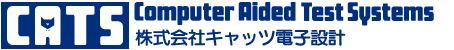 株式会社キャッツ電子設計